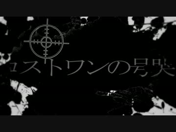 [[合哭が]] 合唱 ロストワンの号哭 [[聞こえるかい]]