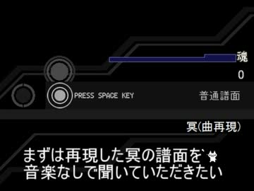 【色々と再現】冥【太鼓さん次郎】