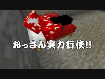 父娘でMinecraft おっさんと牛の孤島日記　第3話