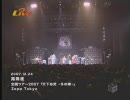 【陰陽座】2007/12/24 天下布武－冬の陣－（6/14）【LIVE映像】