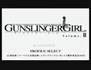 田舎者共のｇｄｇｄ【GUNSLINGERGIRLvolume.Ⅱ】実況part.1