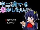 Sparking Daydream_8bit