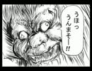 みょんもこにゃんの道中記。伝説の天女編・第二話「伝説の天女」