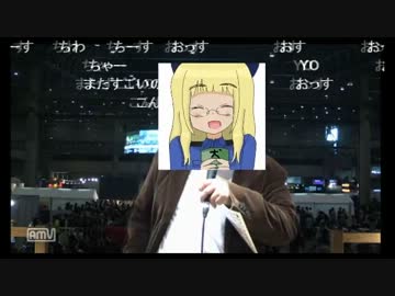 ちょwwひと★ごみ兄貴がニコニコ神社に！？wwＵＣ