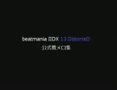 beatmania IIDX 13 DistorteD 公式着メロ集