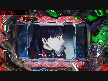 【パチンコ】CRヱヴァンゲリヲン7 奇跡を起こす養分！ その54