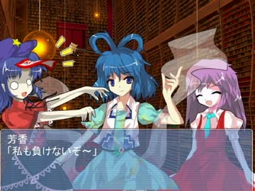 邪神に魅入られた男と騙された少女が幻想入り　その５(後編)