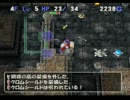 トルネコ3　バリナボモード29回目～31回目(異世界)