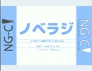 ノベルゲーム部ラジオ【コミティア104サークル紹介版】