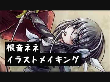 【イラストメイキング】根音ネネ【UTAU】