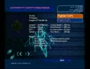 コロニーウォーズ　　データベース　戦闘機編