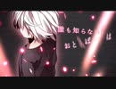 【六兆年と一夜物語】歌ってみたべ【きのこ】