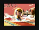 【スマブラｘ】ネス好プレイ・魅せプレイ集-2-【修正版】