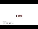 【MEIKO】　トビラ　(オリジナル曲)