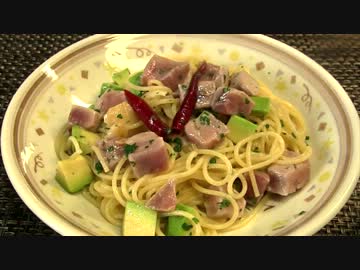 【パスタ料理祭】マグロとアボカドのパスタ♪