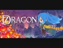 セブンスドラゴン　BGM集(DS&レトロ)　4/4