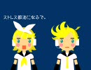 【鏡音リン・レン】ロードローラーについて語る【漫才】