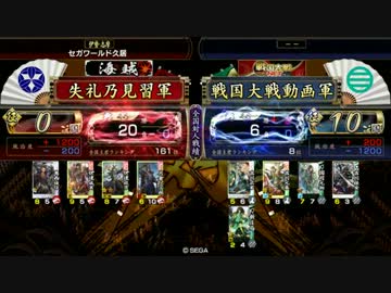 失礼1059大戦12