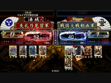 失礼1059大戦13