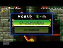 【実況】よく死ぬ３人でマリオを遊んでみた：24