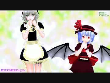 【MMD】だんだん薄着になるメイド長【おぜう様＆咲夜】