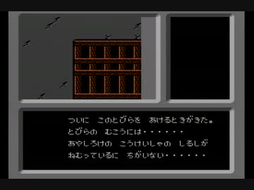 【ファミコン探偵倶楽部】消えた記憶と後継者の謎を追え！【実況】part22