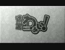 迷宮わぁい！ 3-2