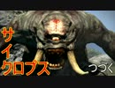 《真実況》日本語吹き替え【ドラゴンズドグマ ダークアリズン】その4