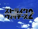 【MAD】パイレーツ・オブ・カリビアンのテーマでストライクウィッチーズ