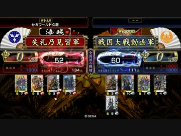 失礼1059大戦14