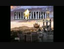 【実況】ファイナルファンタジーⅨ【その１】