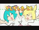 【歌ってみた】とんとんまーえ！！【もふもふ×たっつん】