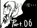 今度こそ二人で―【３箱目】「Hash Beat Step」を実況Part06