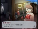 ペルソナ3フェスのアイギス編を初プレイ実況 Pt.20