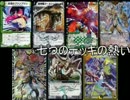 【DM】紳士的な俺たちのデュエル！番外編　無茶ぶりデッキトーナメント