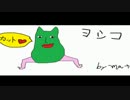 ヘタレな２人+１が『零～眞紅の蝶～』やってみた　５ノ夜