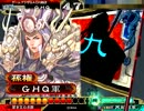 三国志大戦3　手腕Masterが聖帝を目指す　その16