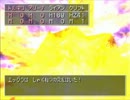 RPGに不慣れな主がドラゴンクエスト4を初見実況　part66