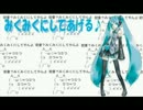 【今日歌da】みくみくにしてあげる【音痴アリア】