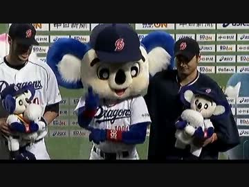 13/4/29 中日 11-4 巨人 ４点ビハインドから中日大逆転！