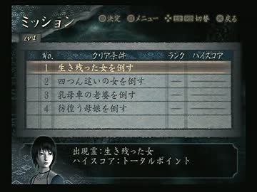 いしきだいじに実況プレイMissionモード　零-刺青の聲-