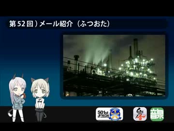 501 JFW-unofficial-OA 第52回