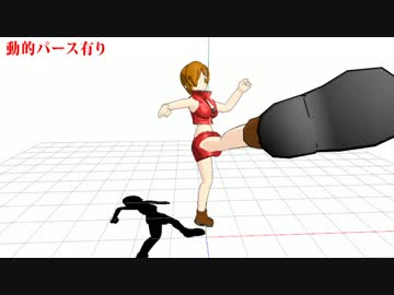 MMM　動的パース比較動画