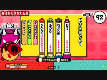 【太鼓の達人ソライロver】ロシア民謡メドレー【手元付き】