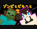 【Minecraft】ゾンビとビキニと天空の島 Part8【実況】