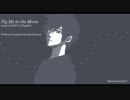 【KAITO V3】 Fly Me to the Moon 【カバー】