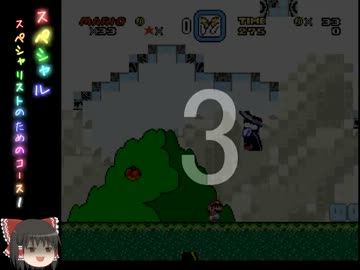 【ゆっくり】ちょっと変なスーパーマリオワールド【実況】Part23