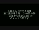 Ｍ3-2013春「元祖かもねぎ工房」上映用