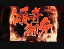 【パチンコ】CR花の慶次 焔LK-X 17勝目