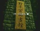 【夜想曲】恐怖の図書館でアルバイト・プロローグ【part2】